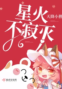 The Spark Never Dies