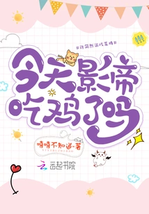 Did the Actor Eat Chicken Today?