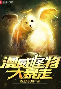 Marvel Monsters Rampage