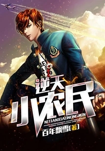 The Outrageous Little Farmer