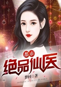 The City's Best Fairy Doctor