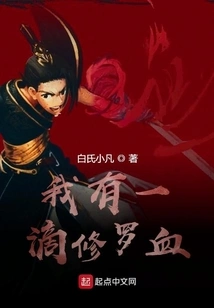 I Have a Drop of Shura Blood