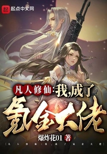 A Mortal Cultivating Immortality: I Have Become a Krypton Gold Boss