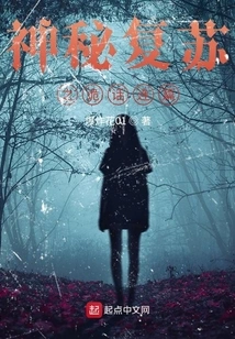 A Series of Mysterious Resurgence Stories