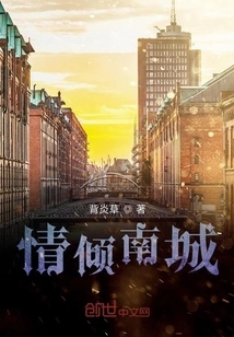 Falling in Love with Nancheng