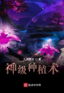 God-level Planting Technique