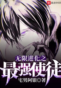 The Strongest Apostle of Infinite Evolution