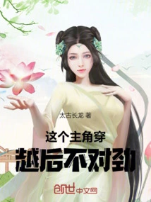 Something is Wrong with This Protagonist after Traveling Through Time