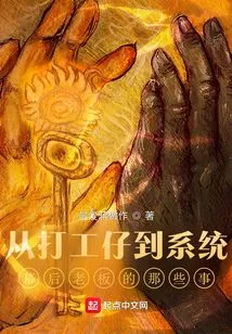 From Wage Earner to Boss Behind the System