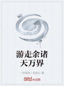 Wandering Around All the Worlds