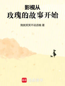 The Film Begins with the Story of Rose