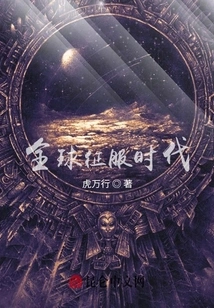 Era of Global Conquest