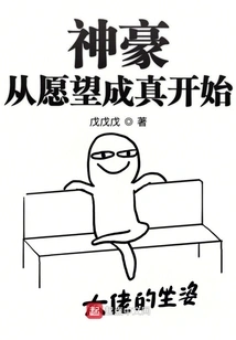 Shenhao Starts with Wishes Coming True