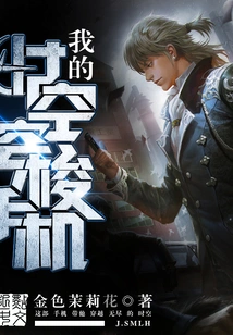 My Time Travel Mobile Phone