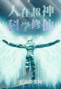 People Are Becoming Super Gods and Cultivating Immortality Scientifically