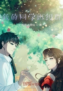 My Classmates Class Group