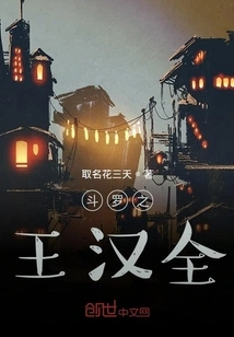 Han Quan, King of Douluo