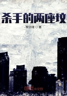 The Killer's Two Graves