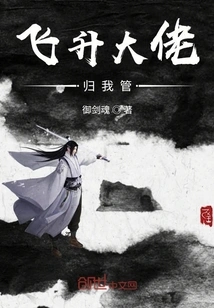 The Ascended Boss is under My Control