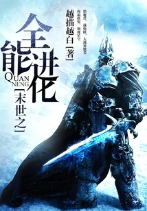 The Almighty Evolution of the End Times