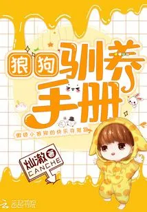 Wolf Dog Taming Manual