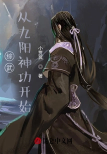 Comprehensive Martial Arts: Starting from the Nine Yang Magic Skills