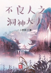 The Bad Man's Cave God