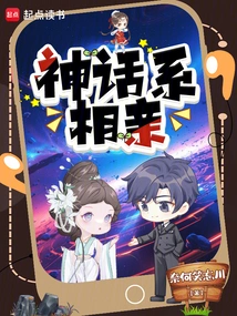 I Asked You to Go on a Blind Date with Bai Suzhen, How About You Attack My Sister-in-law?