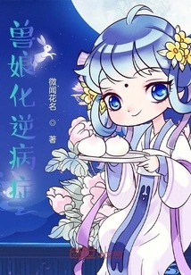 Beast-mother Syndrome