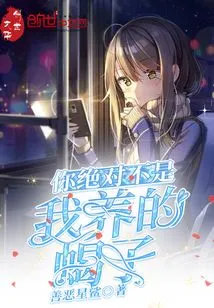 You Are Definitely Not the Scorpion I Raised