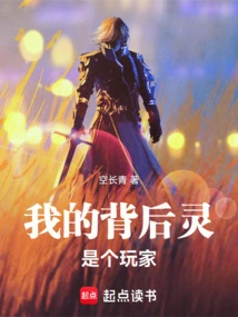 The Spirit Behind Me is a Player