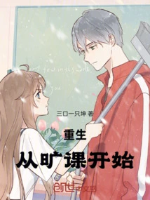 Rebirth Begins with Absenteeism