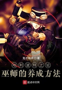 Harry Potter: How to Be a Wizard