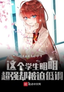 This Student is Obviously Super Strong but is Forced to Keep a Low Profile