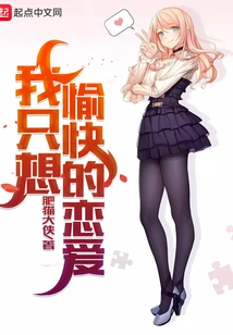 I Just Want a Happy Love