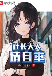 President, Please Respect Yourself