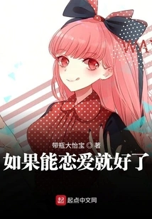 It Would Be Nice If I Could Fall in Love