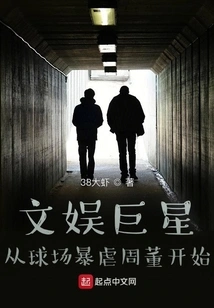 Entertainment Superstar: Starting from the Cruelty of Jay Chou on the Court