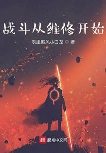 The Battle Begins with Repairs