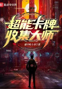 Super Card Collection Master