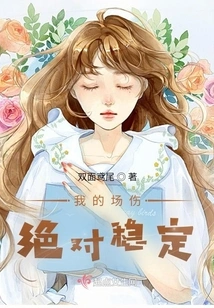 My Field Injury is Absolutely Stable