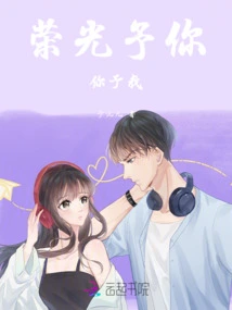 Glory to You, You to Me