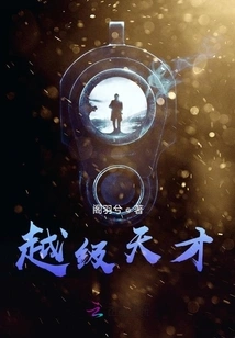 A Transcendent Genius