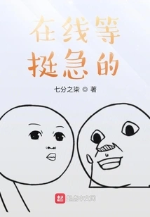 Waiting Online, It's Quite Urgent