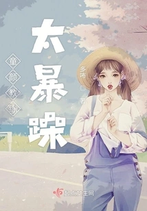 Tongyan Coach is Too Irritable