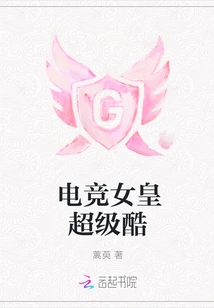 E-sports Queen is Super Cool