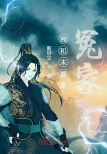 My Fiancée and I Are Enemies