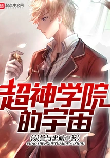 The Universe of Super Seminary