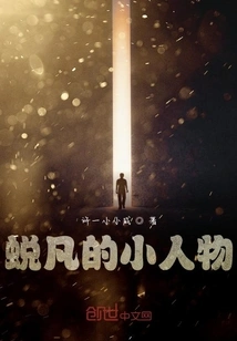 The Transformed Second Young Master