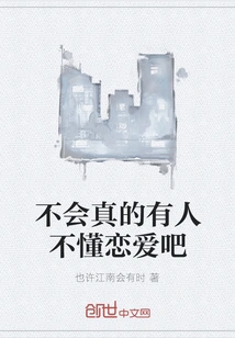 Is it True That Some People Don't Understand Love?